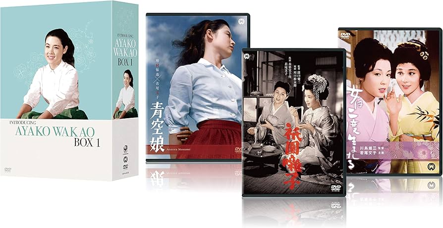 Amazon.co.jp: 若尾文子 入門編 DVD-BOX 1 : 若尾文子: DVD