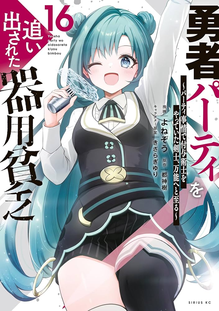 勇者パーティを追い出された器用貧乏 ～パーティ事情で付与術士をやっ