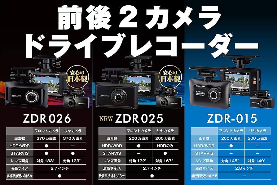 Amazon | コムテック 車用 前後2カメラ ドライブレコーダー ZDR025