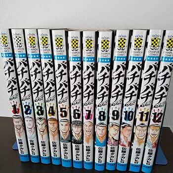 Amazon.co.jp: バチバチBURST コミック 全12巻完結セット (少年