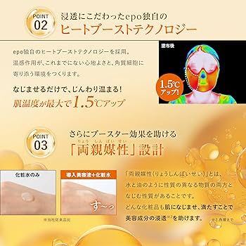 Amazon.co.jp: エポ リペアエッセンス ナイトウォーム 30mL 世界初