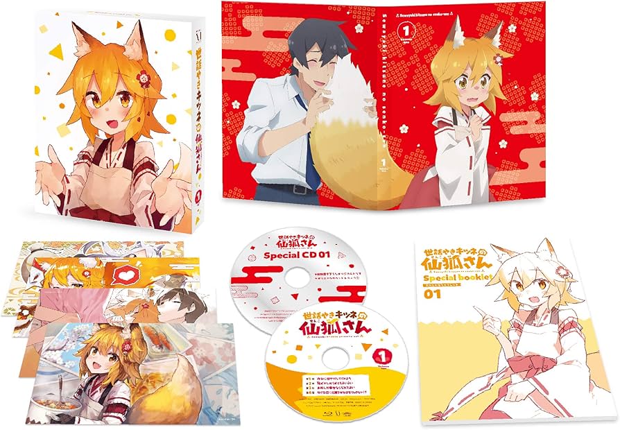 Amazon.co.jp: 世話やきキツネの仙狐さん Vol.1 [DVD] : 和氣あず未