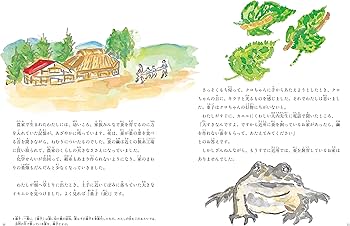 ヒキガエルとくらす クロちゃんとすごした18年 (月刊たくさんのふしぎ