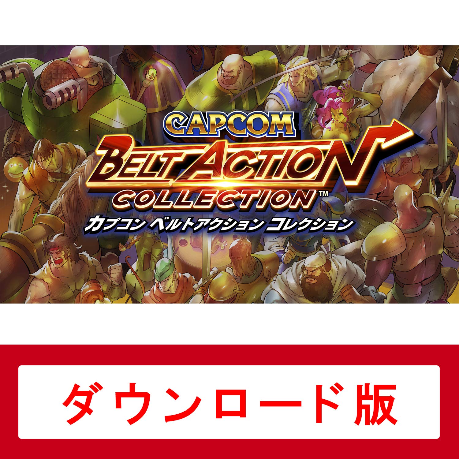 Amazon.co.jp: カプコン ベルトアクション コレクション|オンライン