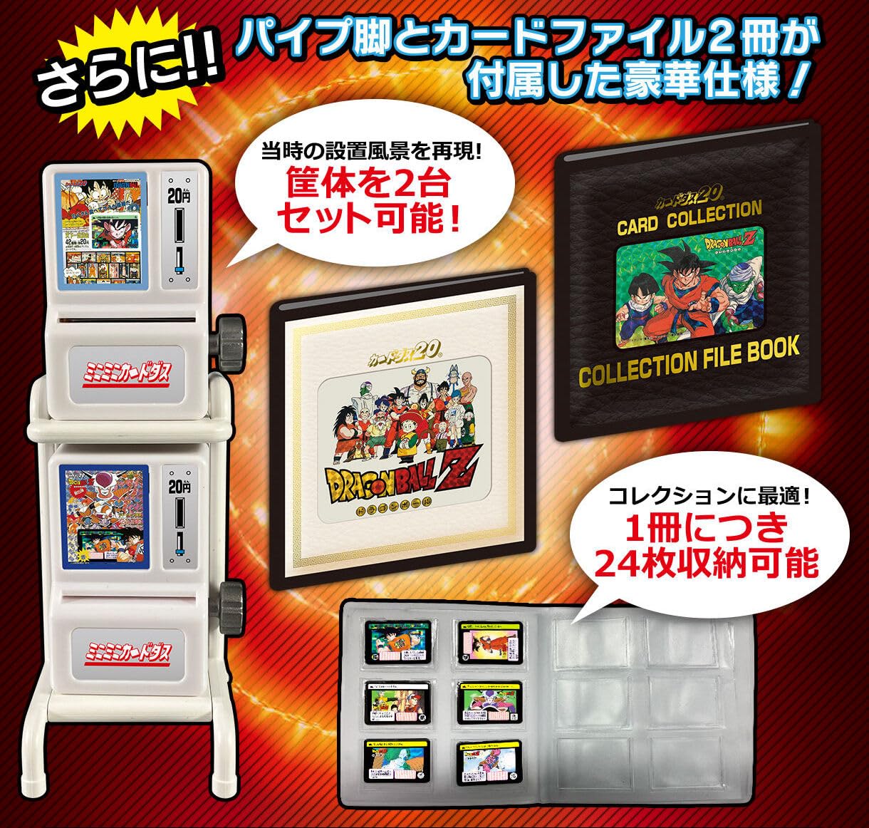 Amazon.co.jp: ミニミニカードダス ドラゴンボールカードダス DXセット