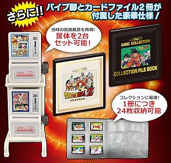 Amazon.co.jp: ミニミニカードダス ドラゴンボールカードダス DXセット