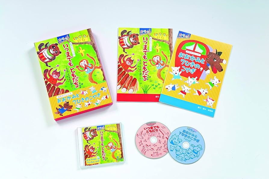 Amazon | オペレッタ いつまでもともだち ~もりのキラキラステージ