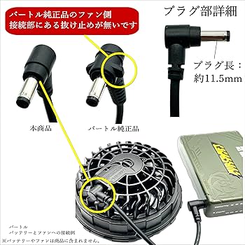 Amazon.co.jp: CNCTWO(コネクトツー) バートル(BURTLE) エアークラフト