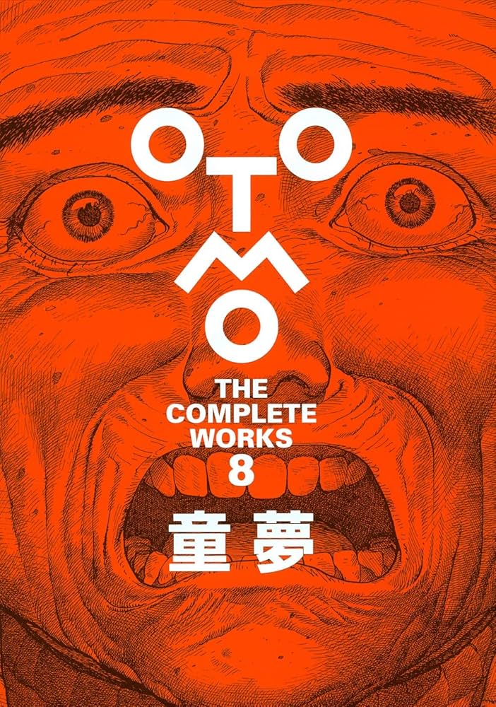 Amazon.co.jp: 童夢 (OTOMO THE COMPLETE WORKS 8) : 大友 克洋