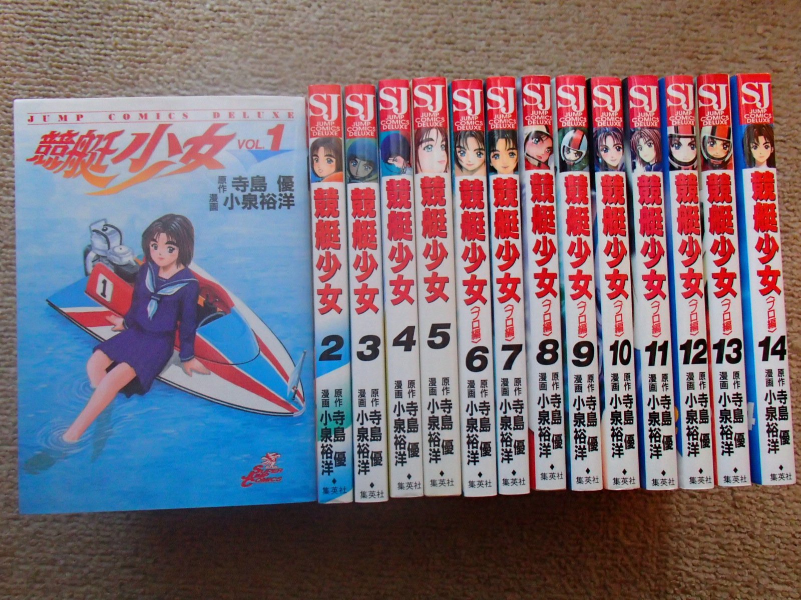 Amazon.co.jp: 競艇少女 全14巻完結(ジャンプコミックスデラックス