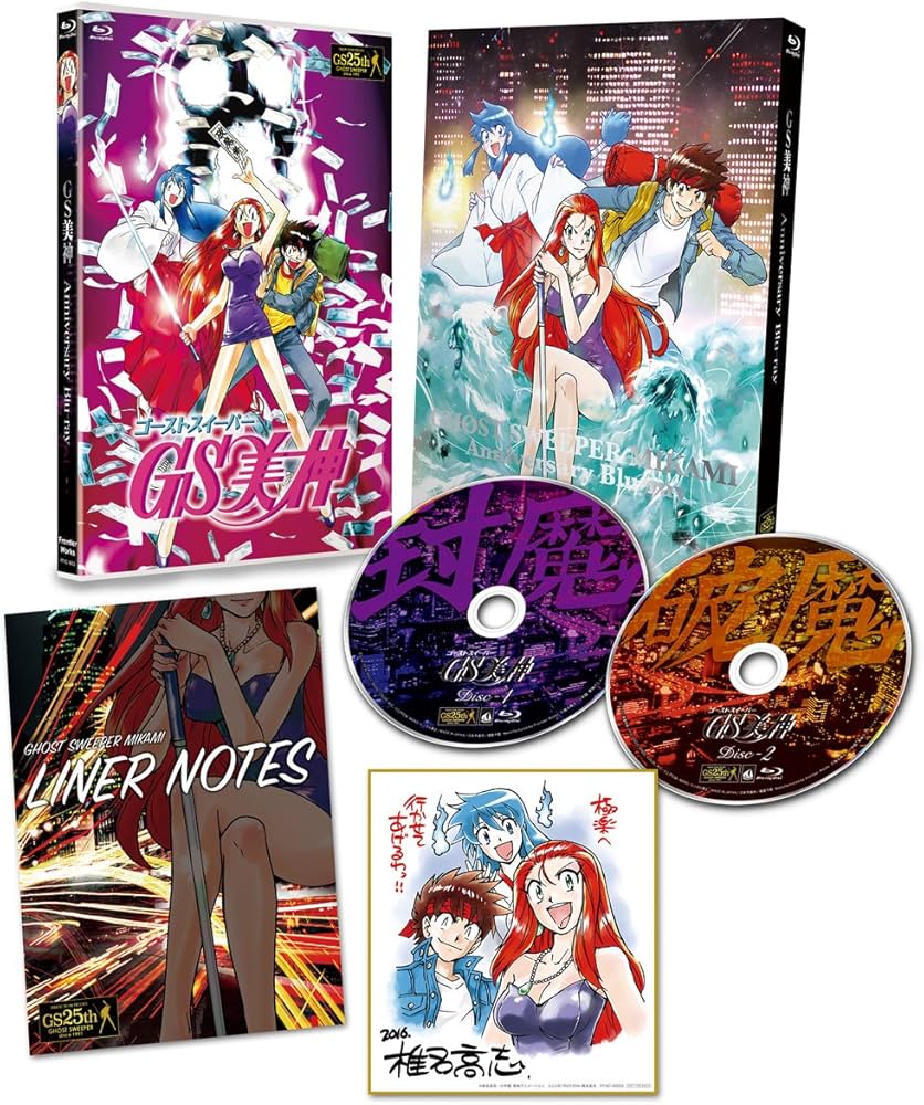 Amazon.co.jp: TV Anime Ghost Sweeper Mikami Anniversary Blu-ray