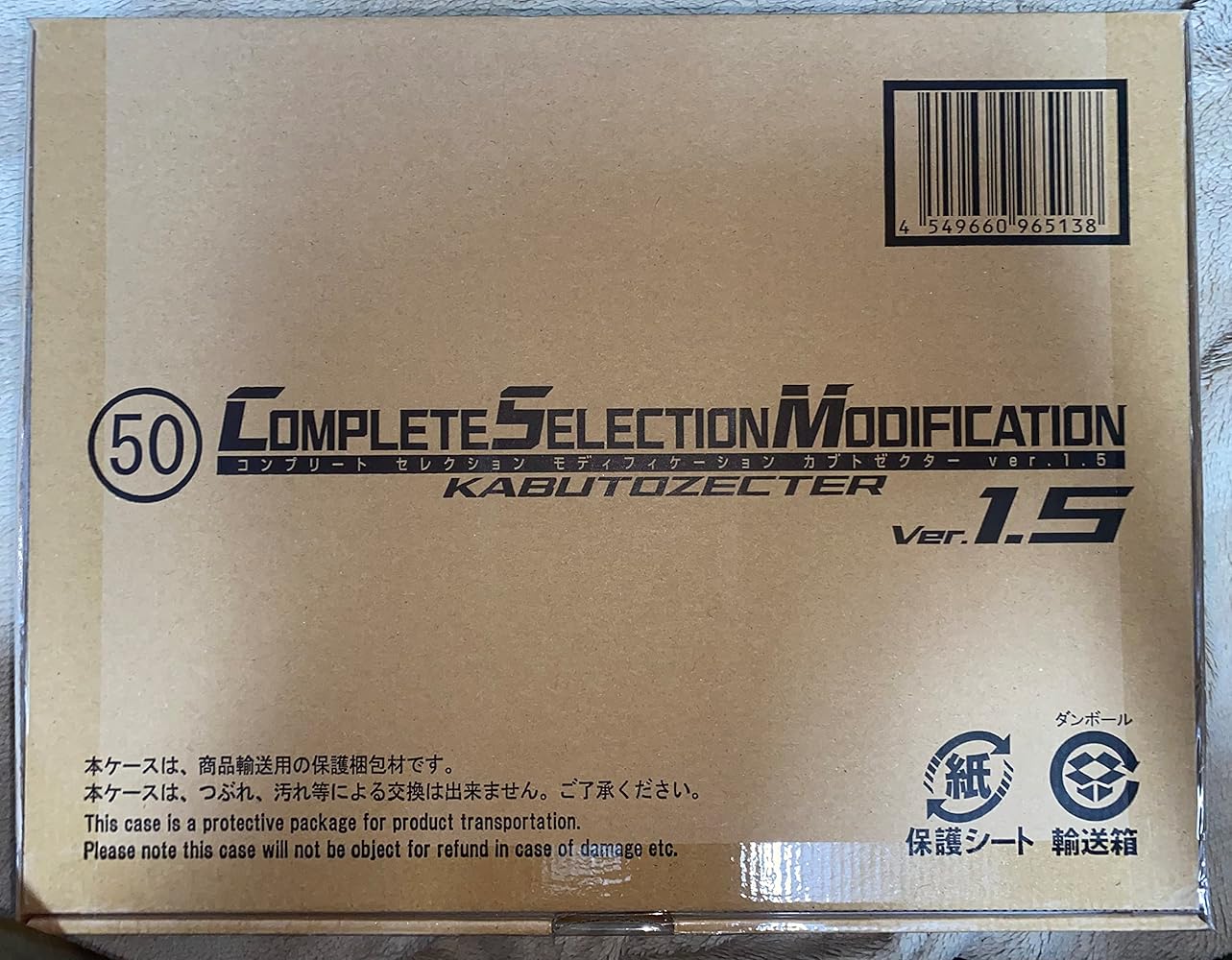 Amazon | 仮面ライダーカブト CSM カブトゼクター ver.1.5 COMPLETE