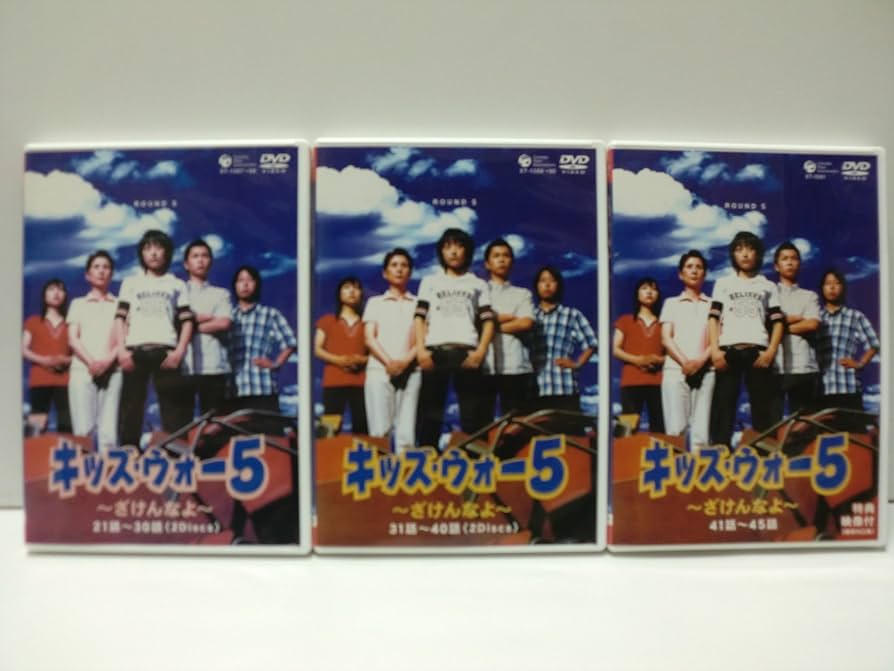 Amazon.co.jp: キッズ・ウォー5 ~ざけんなよ~ DVD-BOX : 生稲晃子