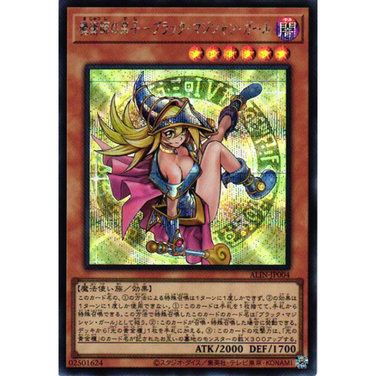 Amazon.co.jp: 遊戯王カード ALIN-JP004 魔術師の弟子－ブラック
