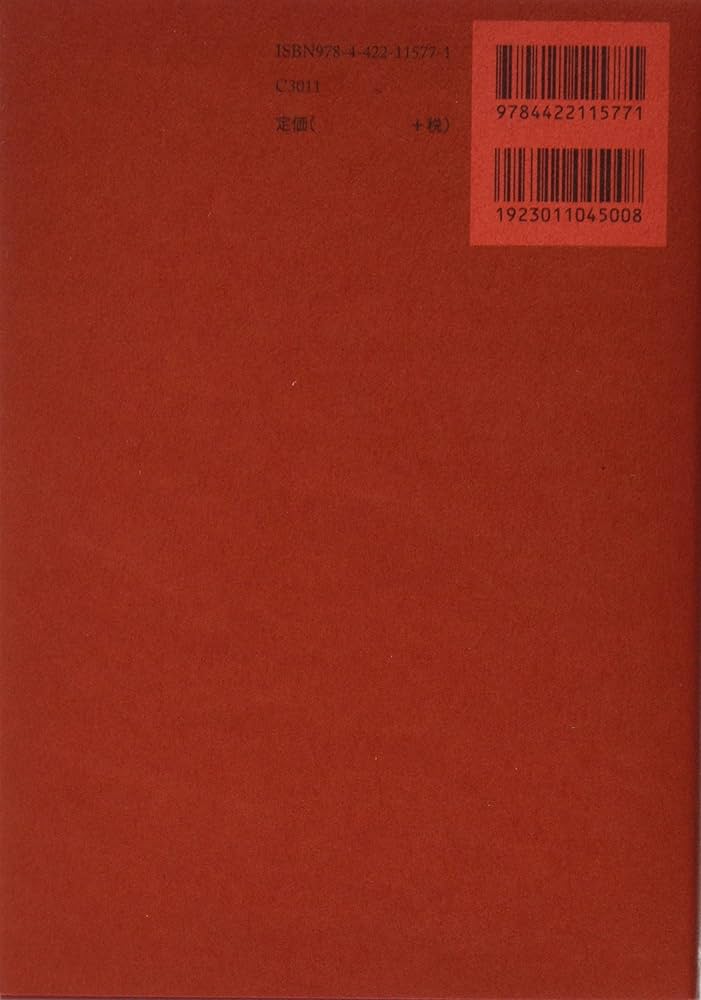 赤の書 テキスト版 | C・G・ユング, 河合 俊雄, ソヌ・シャムダサーニ