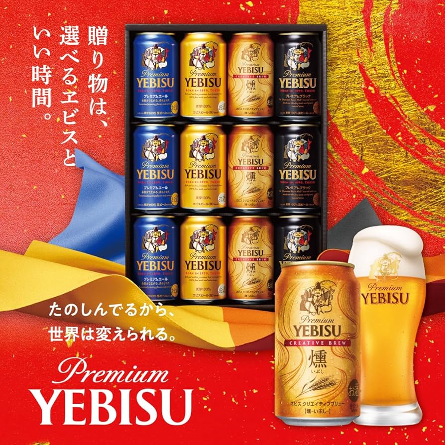 Amazon.co.jp: 【クリアランス】サッポロ ヱビス 4種20本 飲み比べ