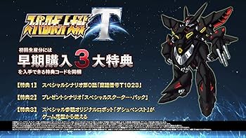 Amazon.co.jp: スーパーロボット大戦T プレミアムアニメソング