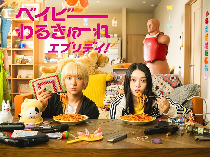 Amazon.co.jp: ベイビーわるきゅーれ エブリデイ！ Blu-ray BOX [Blu