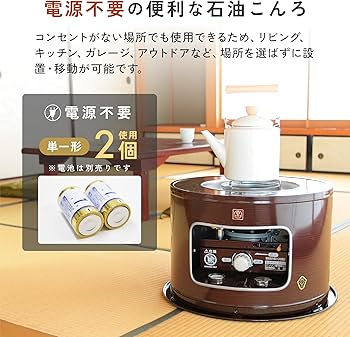 Amazon | CORONA(コロナ) 石油こんろ 【日本生産】 煮炊き用 サロン