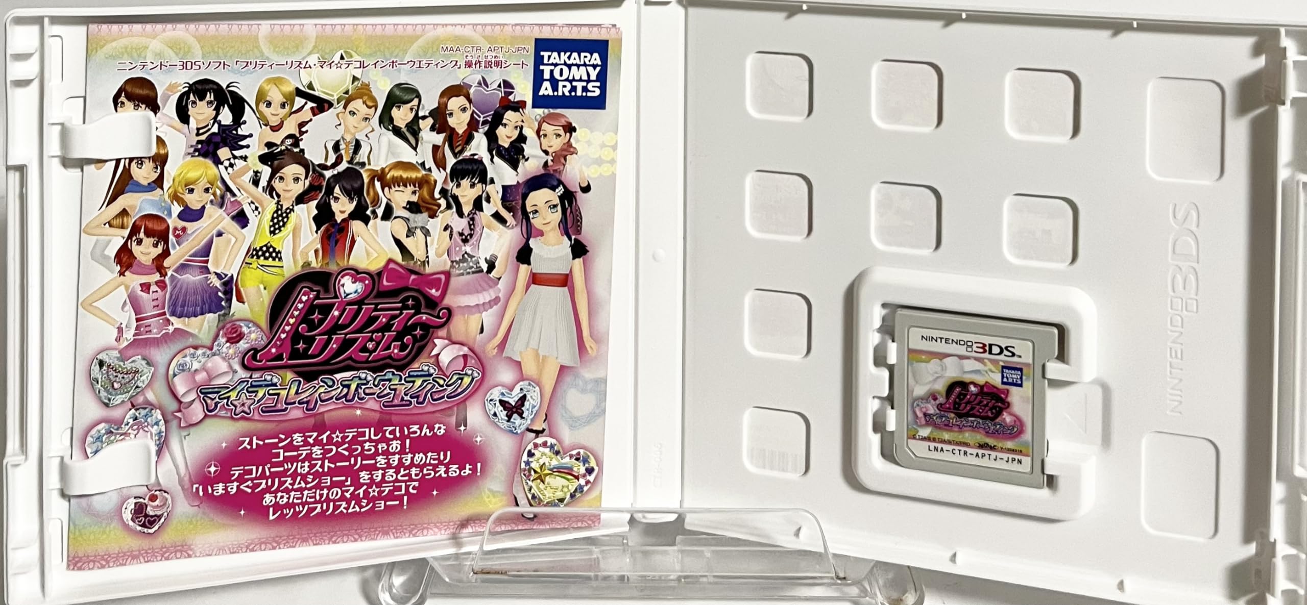 Amazon.co.jp: プリティーリズム マイ☆デコレインボーウエディング