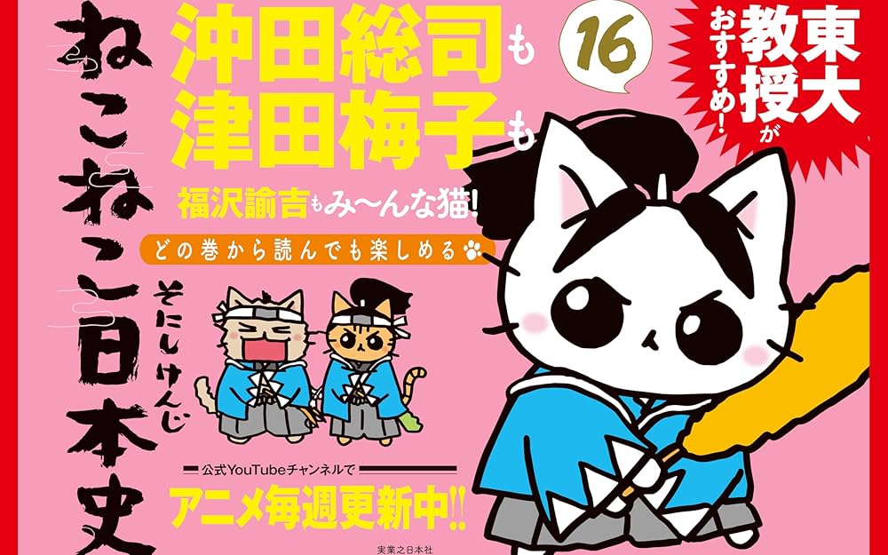 ねこねこ日本史 DVD 全巻セット 全16巻 アニメ ねこねこ日本史 DVD