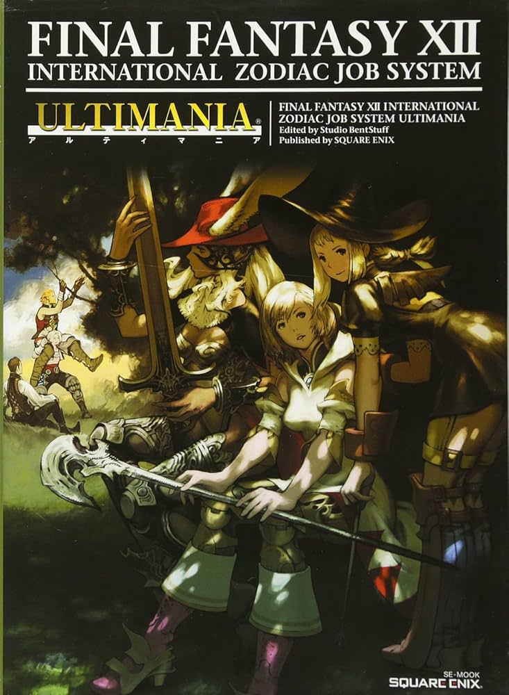 ファイナルファンタジーXII インターナショナル ゾディアックジョブ