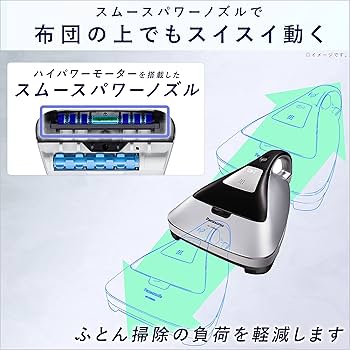 Amazon | パナソニック ふとんクリーナー 紙パック式 ハウスダスト発見