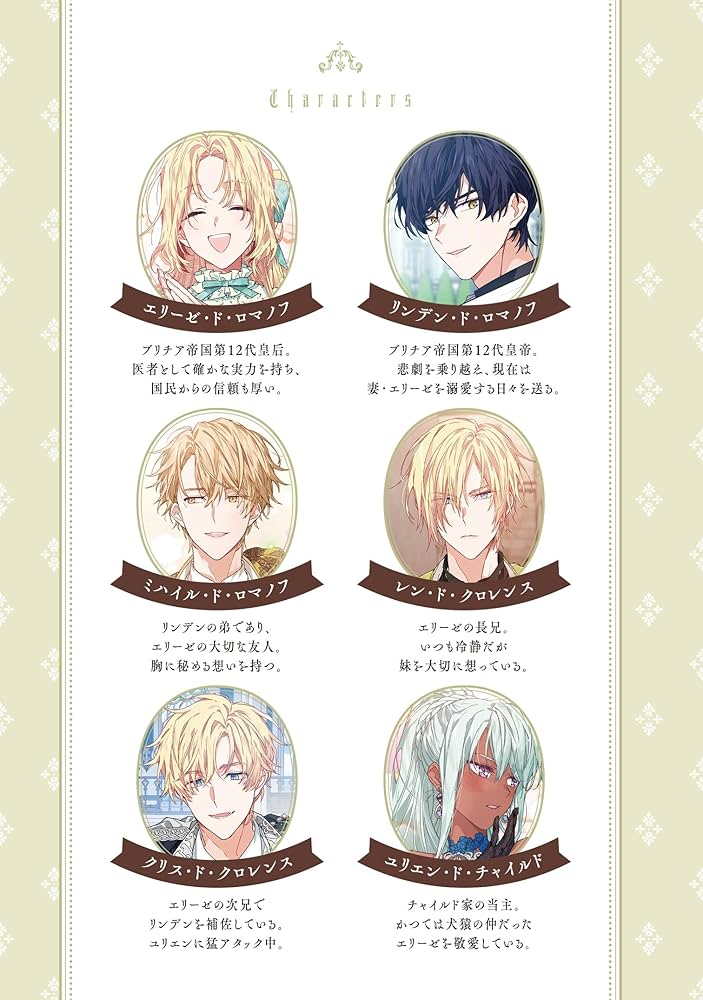 Amazon.co.jp: 外科医エリーゼ外伝 上 (フロース コミック) : mini