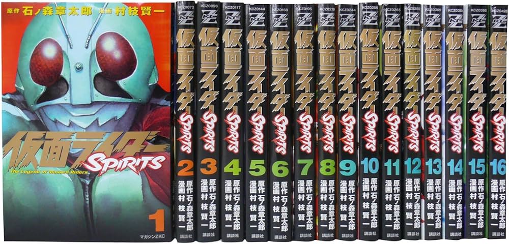 Amazon.co.jp: 仮面ライダーSPIRITS 全16巻 完結セット (マガジンZ