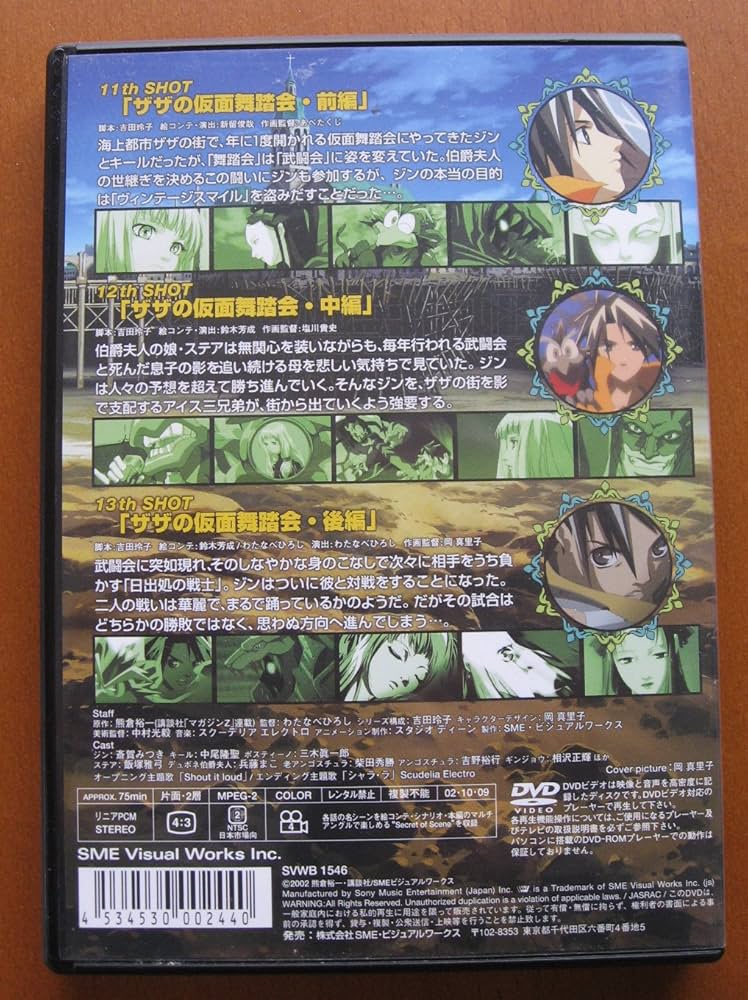 Amazon.co.jp: 王ドロボウJING 6 [DVD] : 斎賀みつき, 中尾隆聖, 三木