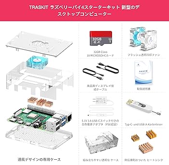 Amazon.co.jp: TRASKIT Starter Kit for Raspberry Pi 4 Model B