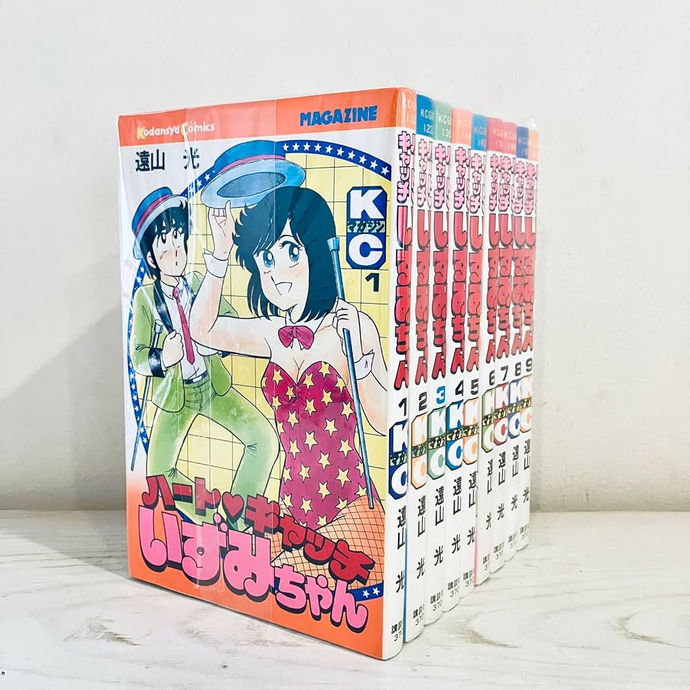 Amazon.co.jp: ハートキャッチいずみちゃん 全9巻完結 (月刊マガジン