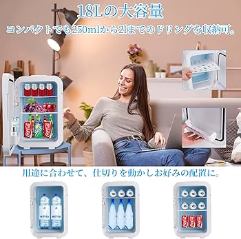 Amazon | 冷蔵庫 小型 18Lミニ冷蔵庫 保温・保冷両用 LCD温度表示 温度