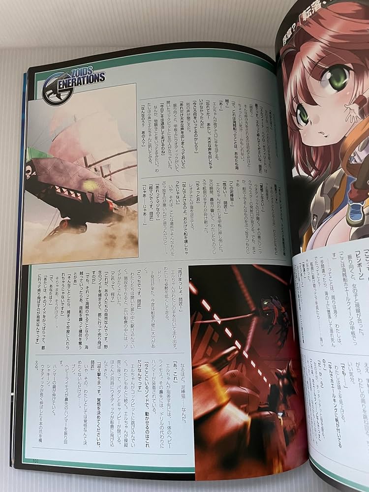 Amazon.co.jp: ゾイドジェネレイションズ: ZOIDS ORIGINAL STORY