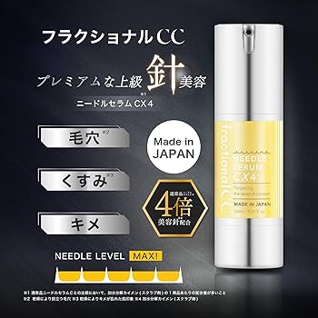 Amazon | フラクショナルCC ニードルセラムCX4 60万本 攻めの針美容液
