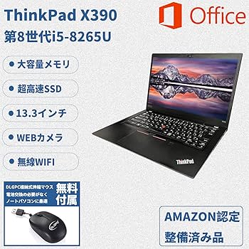 Amazon.co.jp: 【整備済み品】 レノボ Lenovo ノートパソコン X390
