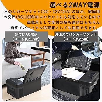 Amazon.co.jp: [山善] ポータブル冷蔵庫 冷凍冷蔵庫 15L