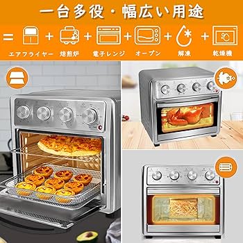 Amazon.co.jp: Xverycan エアフライヤー 25L 大容量 電気フライヤー