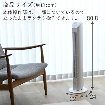 Amazon | [山善] 扇風機 タワーファン リモコン/風量3段階 タイマー付
