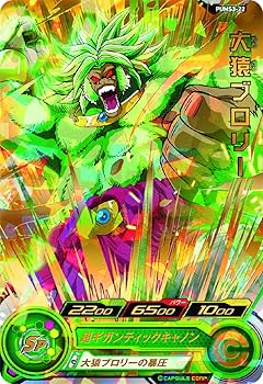 Amazon.co.jp: スーパードラゴンボールヒーローズ アルティメット