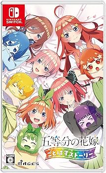 Amazon.co.jp: 五等分の花嫁 ごとぱずストーリー - Switch : ゲーム
