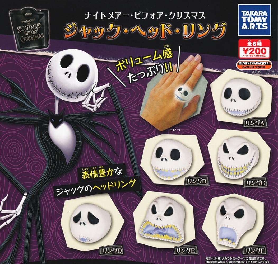 Amazon.co.jp: ナイトメアー・ビフォア・クリスマス ジャック・ヘッド