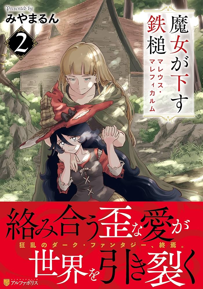 ポルトガル語 マレク・ホルター エルサレムの謎 ポルトガル語 マレク