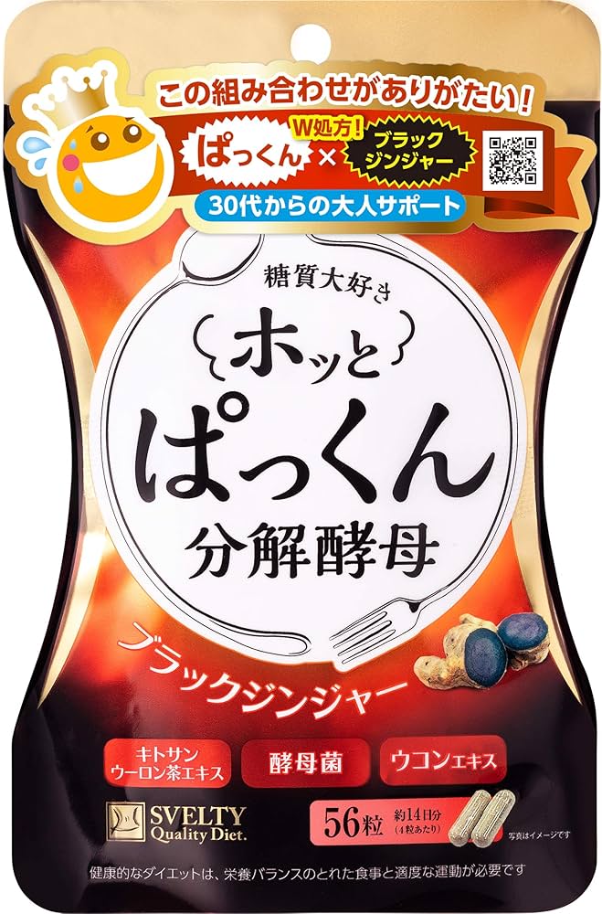 Amazon | スベルティ (Svelty) ホッ とぱっくん分解酵母 56粒