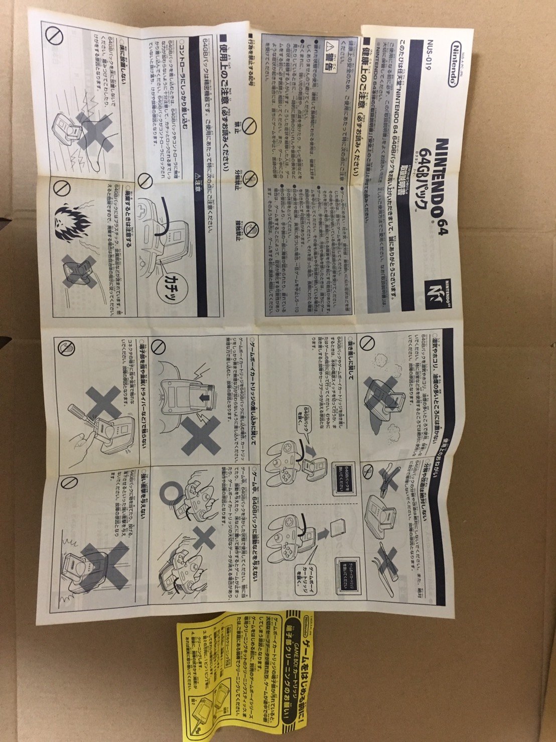 Amazon | 64GBパック N64 | ゲームボーイ