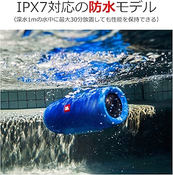 Amazon.co.jp: JBL CHARGE3 Bluetoothスピーカー IPX7防水/ポータブル