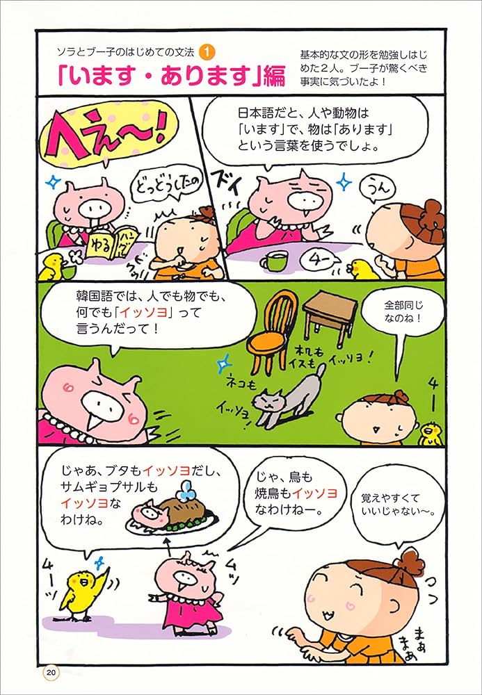 Amazon.co.jp: 7日でできる！ 韓国語ゆる文法 音声DL版 : 木内 明: 本