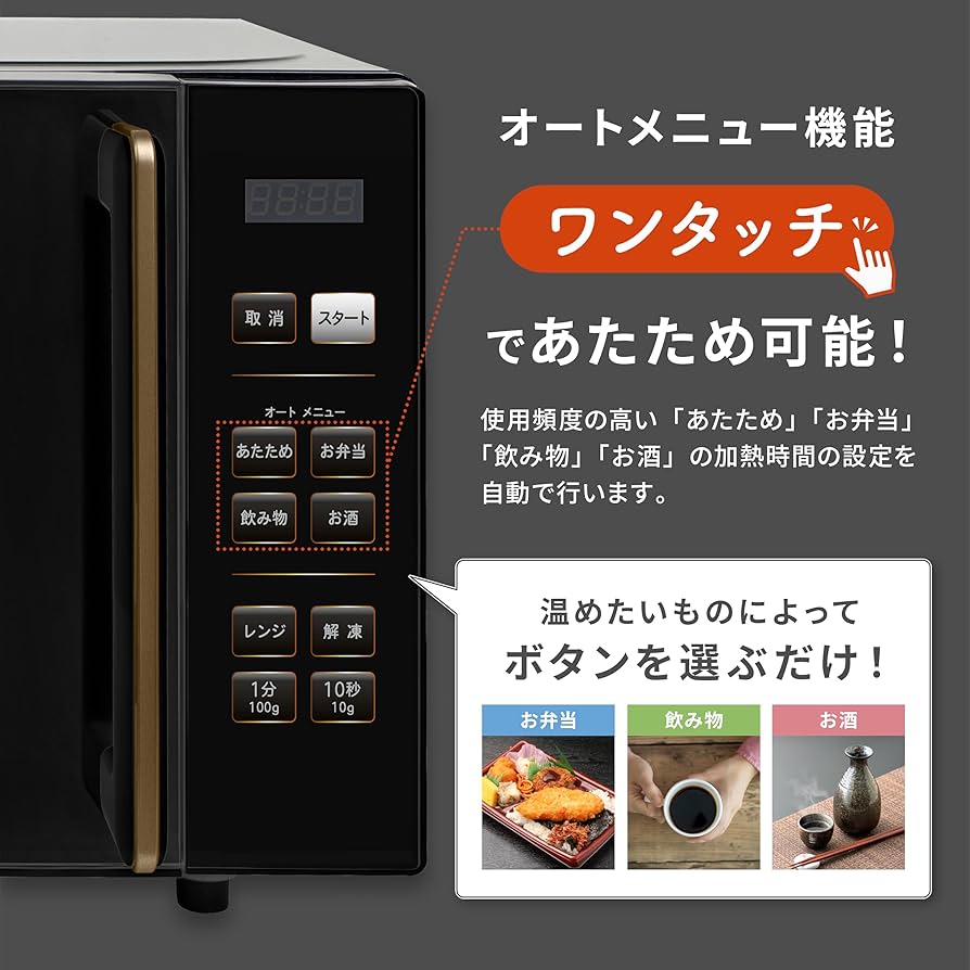 Amazon | [山善] 電子レンジ 18L 単機能 一人暮らし 二人暮らし ヘルツ
