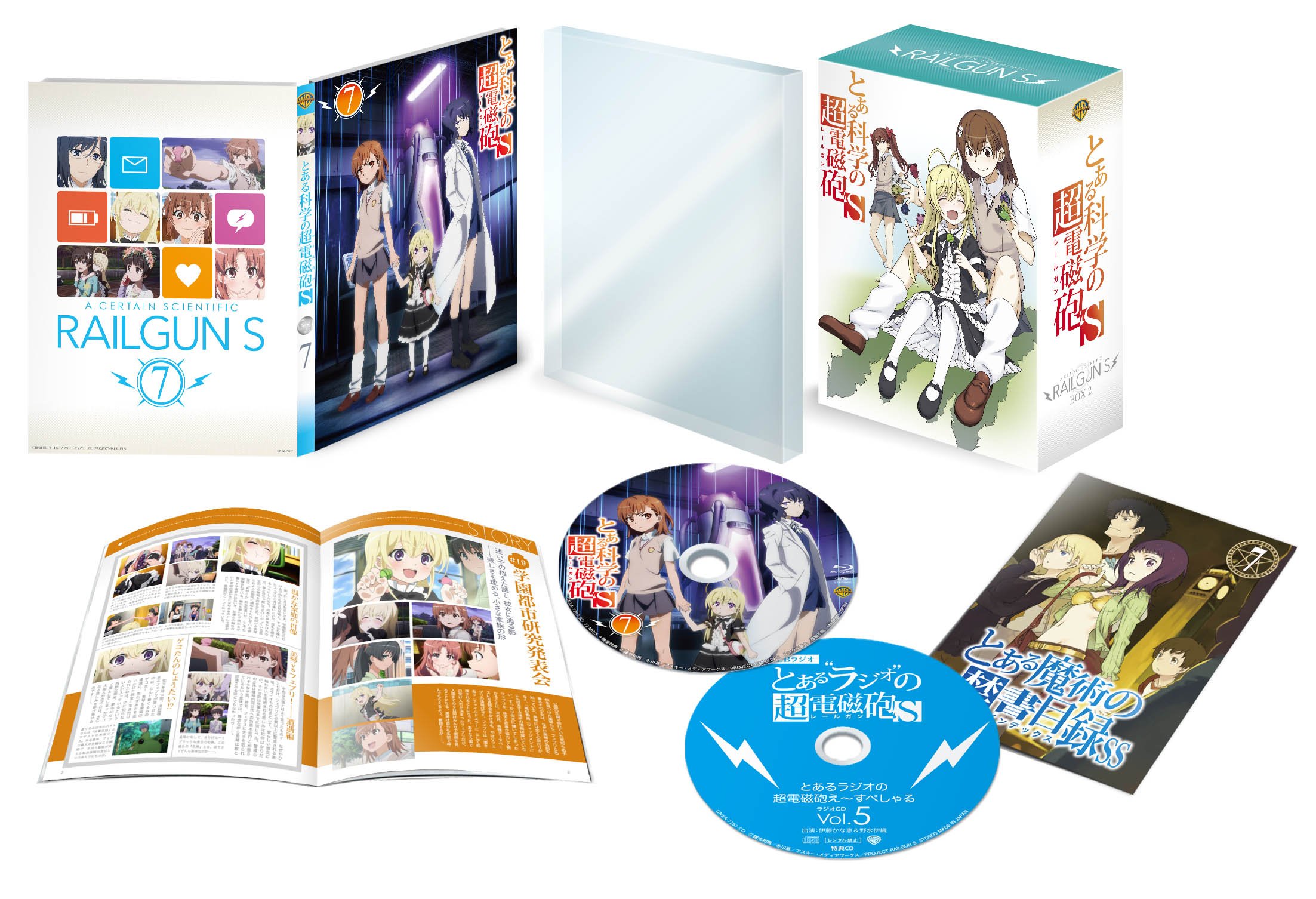 Amazon.co.jp: とある科学の超電磁砲S 第7巻 (初回生産限定版) [Blu