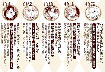 Amazon.co.jp: 悪役令嬢ですが、幸せになってみせますわ